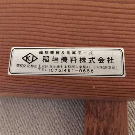 【K032】<稲垣機料株式会社>かせあげ   (円周 130㎝ )