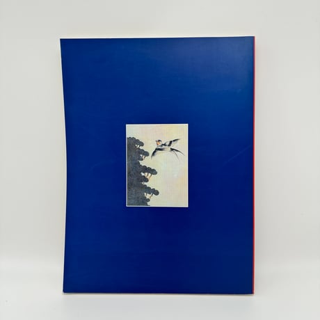 【B7_205】特別展 江戸小紋と型紙 極小の美の世界 /渋谷区立松濤美術館 福井泰民