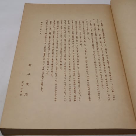 【B4_061】出雲伯耆 絵絣案/近藤和嘉編　1