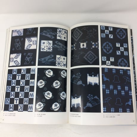 【B109】藍の華織りなす 絣 堀内泉甫コレクション　JAPAN BLUE 1998