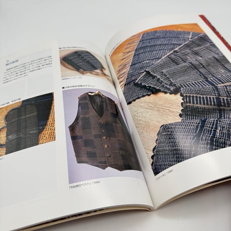 【J1_147】公文知洋子 裂織の世界 裂（SaKu Fabric Art）/公文知洋子/染織と生活社
