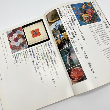 【B7_261】染織の美22 近代ヨーロッパの染織 /京都書院