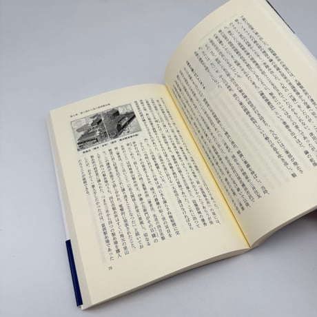 【J1_281】世界遺産 富岡製糸場 /遊子谷玲 /勁草書房