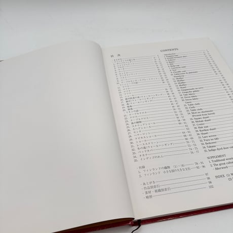 【J1_043】ウイーヴィング from フィンランドWeaving from Finland （日本語）/オオヤマ・エリナ・マルケッタ/フィンランディア文化事業団
