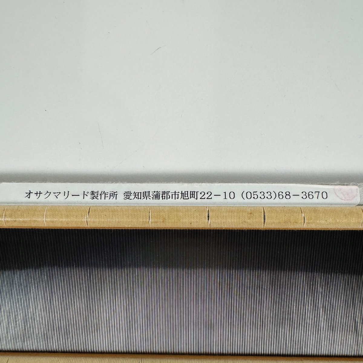筬 おさ 機織り 手織り 用具　金属　中古　錆あり　4つセット 楽天市場】筬の通販