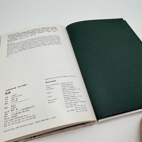 【J1_079】振袖（日本の染織6）/長崎巌/京都書院