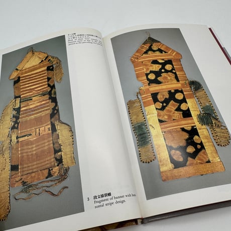 【J1_075】辻が花（日本の染織2）/河上繁樹/京都書院