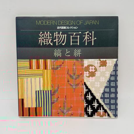 CATEGORY 和書 | 染め・織り道具 SHIRO.