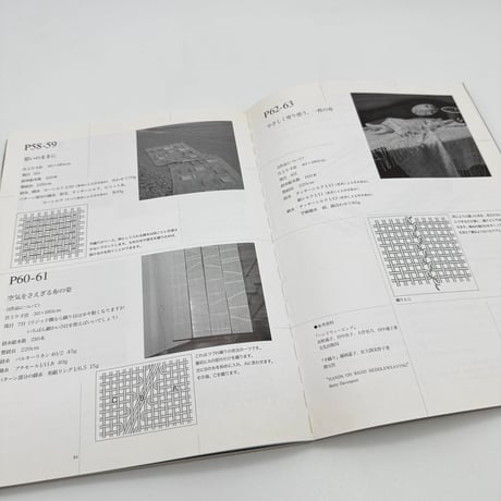 【J1_219】プレーンウィービング 平織りであなただけのすてきな布を /岩村操 /文化出版局