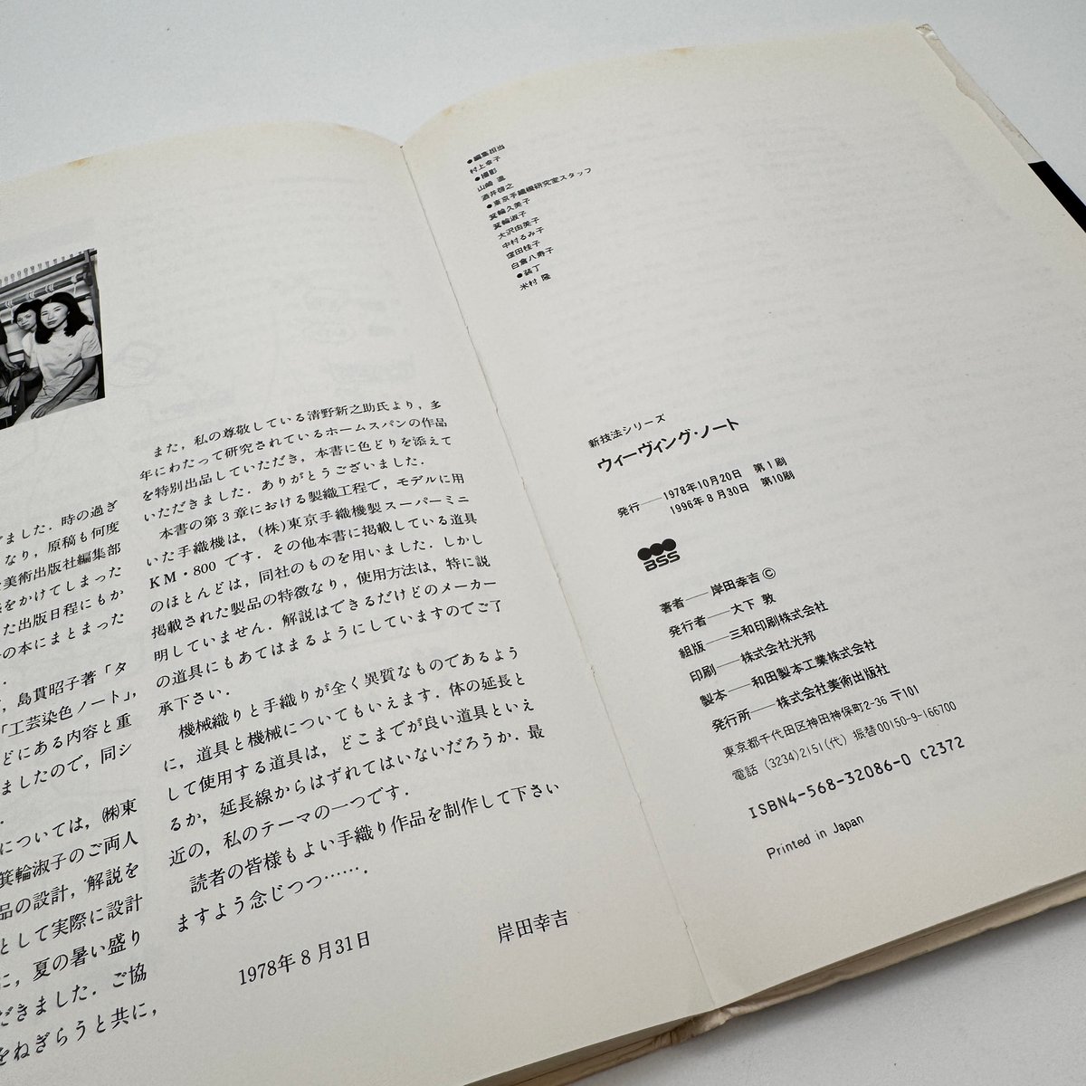 ウィーヴィング・ノート　織物と組織·織りの計画·織りと道具 Amazon.co.jp: ウィーヴィング・ノート―織物と組織・織りの計画