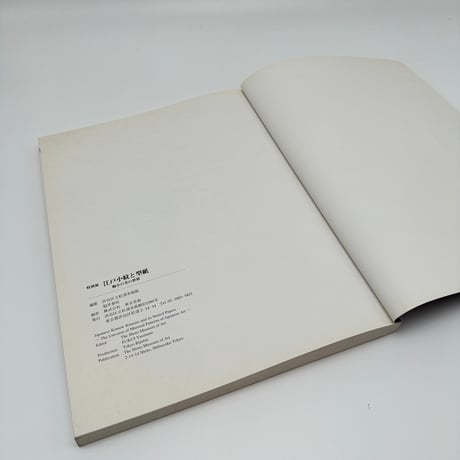 【B7_205】特別展 江戸小紋と型紙 極小の美の世界 /渋谷区立松濤美術館 福井泰民
