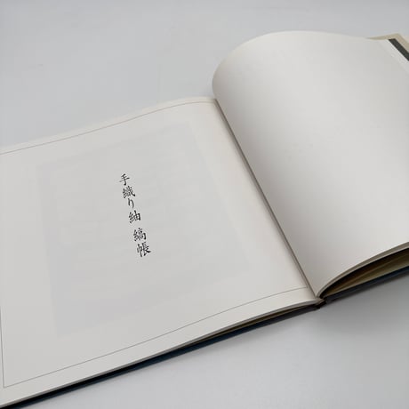 【J1_226】草木染め 手織り紬 高橋富葉作品集 /高橋富葉 /染織と生活社
