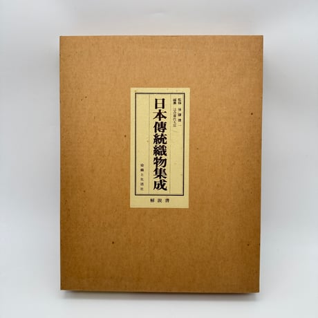 染織・布を楽しむ書籍セット　鑑賞から技法・応用など　10冊 染織 | folklora