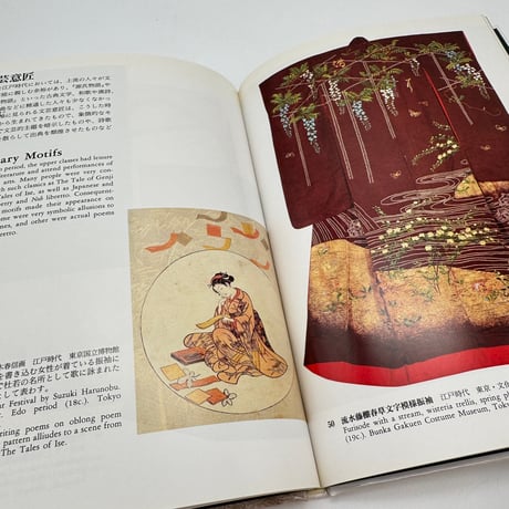 【J1_079】振袖（日本の染織6）/長崎巌/京都書院