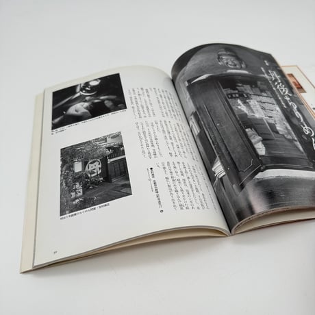【J1_155】染と織のある暮らし/平凡社