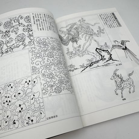 【J1_306】日本の文様図典 文様を見る 文様を知る 便利な文様絵引き辞典 /紫紅社