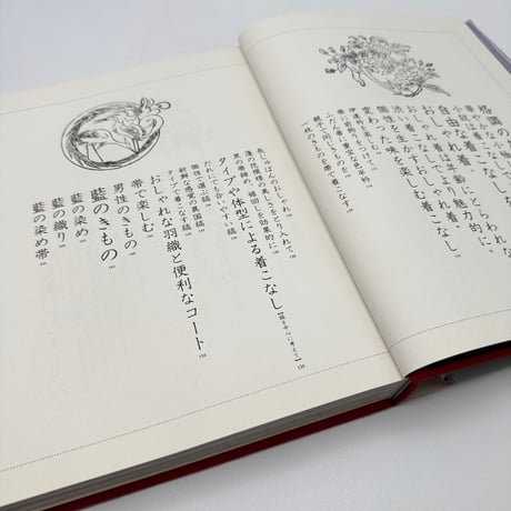 【J1_241】希少 現代日本のきもの / 浦野理一 /文化出版局 大型本