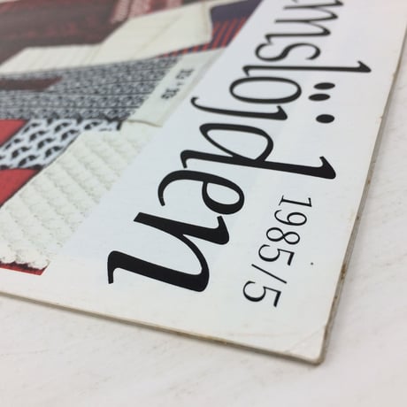 【古本】B187   Hemslöjden Magazine  1985/5