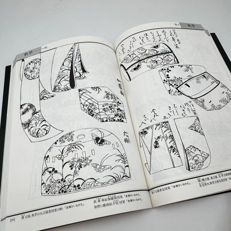 【J1_306】日本の文様図典 文様を見る 文様を知る 便利な文様絵引き辞典 /紫紅社