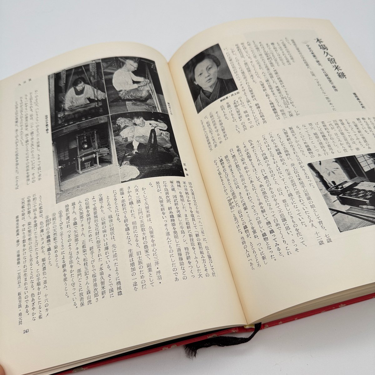 J1_033】日本の伝統織物/富山弘基/大野力/徳間書店 | 染め・織り