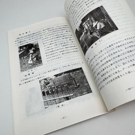 【J1_309】久米島紬の歴史と技法 /久米島紬事業共同組合