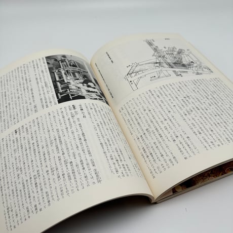 【B7_206】太陽染と織シリーズ 小袖 能装束 /平凡社