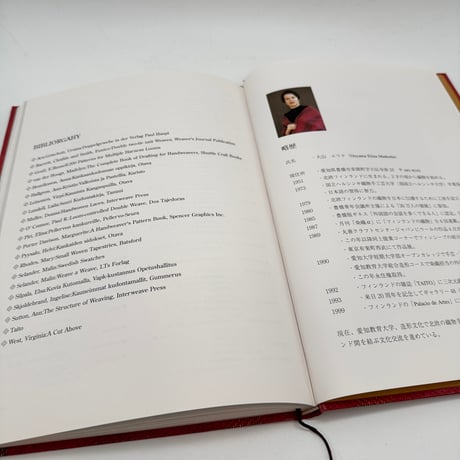 【J1_043】ウイーヴィング from フィンランドWeaving from Finland （日本語）/オオヤマ・エリナ・マルケッタ/フィンランディア文化事業団