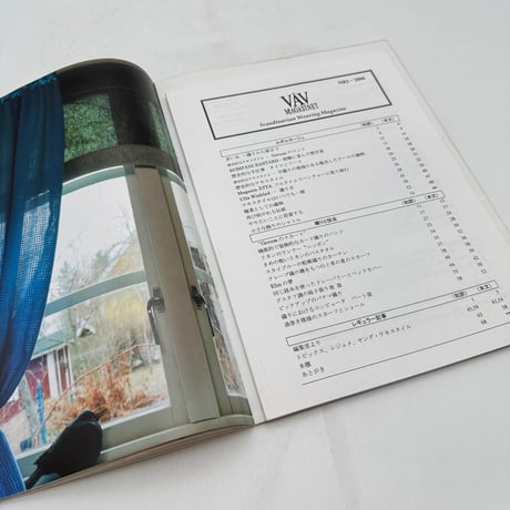 【F1_250】VAV MAGASINET 2/06 /Scandinavian Weaving Magazine /Scandinavian Weaving Magazine