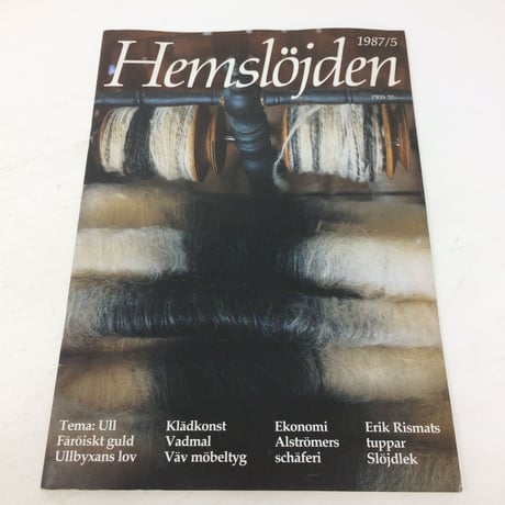 【古本】B206   Hemslöjden  Magazine   1987/5