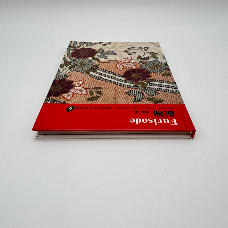 J1_079】振袖（日本の染織6）/長崎巌/京都書院 | 染め・織り道具