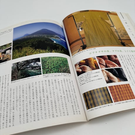 【B7_337】草木染めをしてみませんか 工房で、キッチンで /淡交社