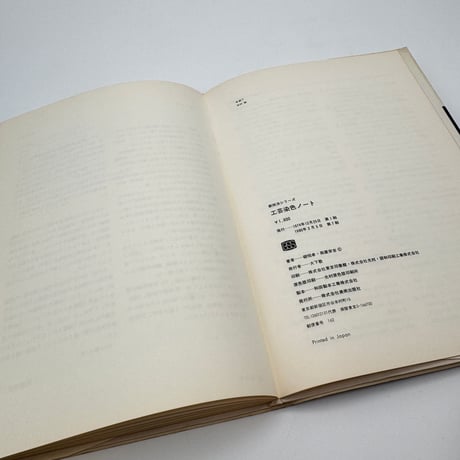 【J1_025】工芸染色ノート 繊維と染色・糸、布染めの基礎（新技法シリーズ18）/柳悦孝/假屋安吉/美術出版社