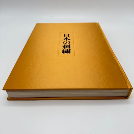 【J1_169】日本の刺繍/今井むつ子 /毎日新聞社