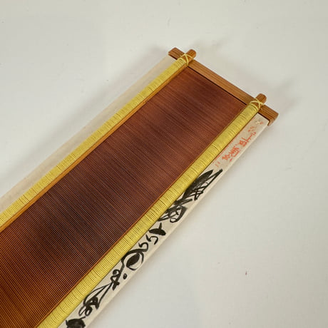 【D754】<稲垣機料>竹筬 鯨57羽 内寸41.8cm