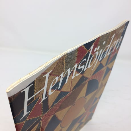 【古本】B210   Hemslöjden Magazine   1989/2