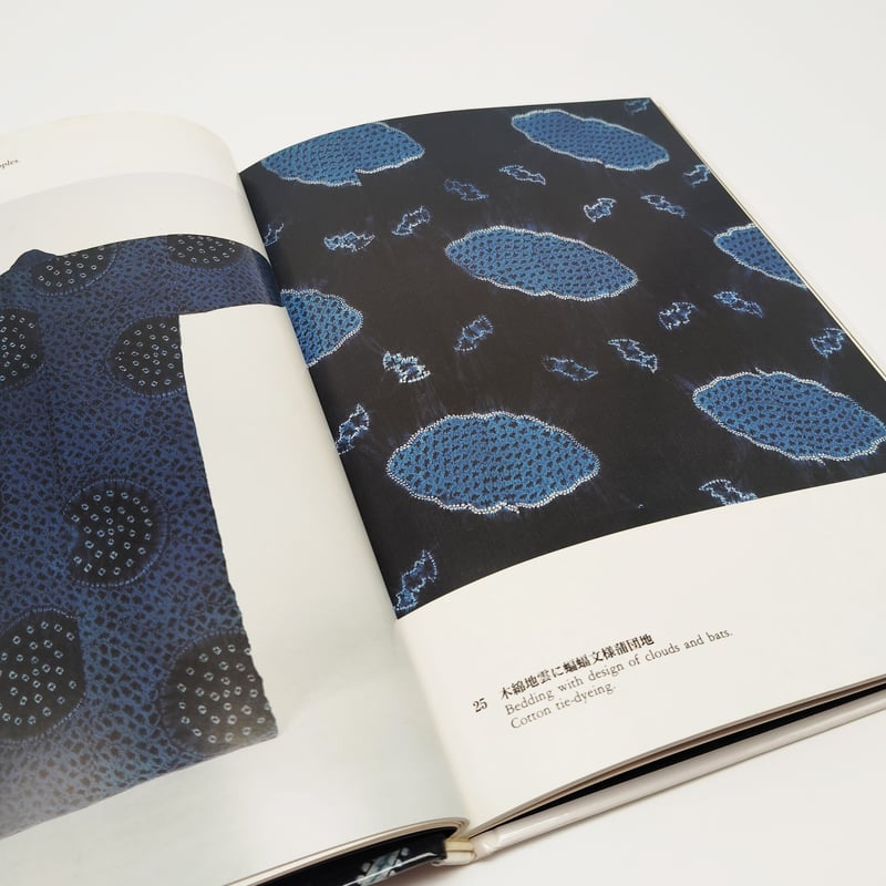 B7_156】日本の染織11 日本の絞り Japanese Tie-dyeing /安藤宏子