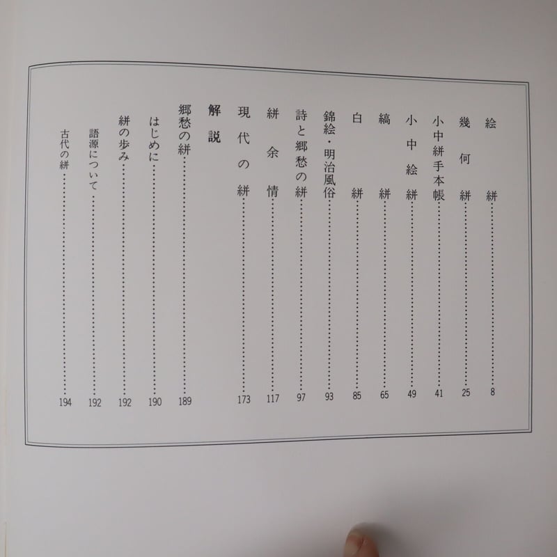 日本染織総華・5冊/浦野理一/華麗・繊細・素朴さと世界に誇る日本の