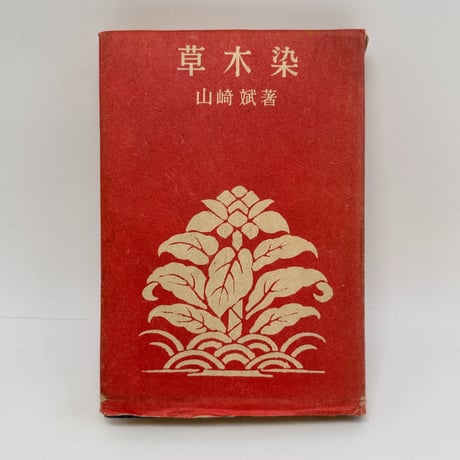 CATEGORY 染め | 染め・織り道具 SHIRO.