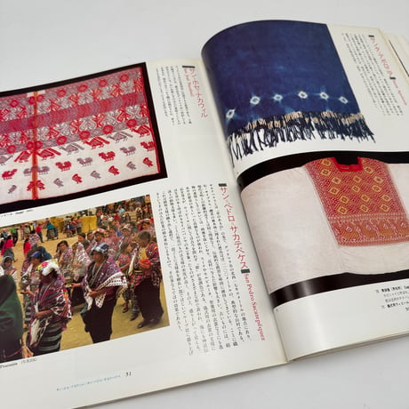 【J1_291】染織の美  28  Textile Art Spring 1984 /京都書院