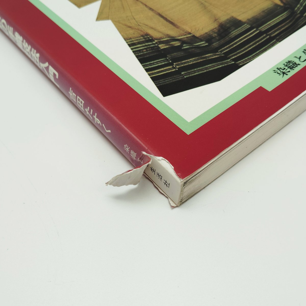 推し本5 図説紬と絣の手織 技法入門 | ひこねあいのブログ 推し本5 図説紬と絣の手織 技法入門 | ひこねあいのブログ