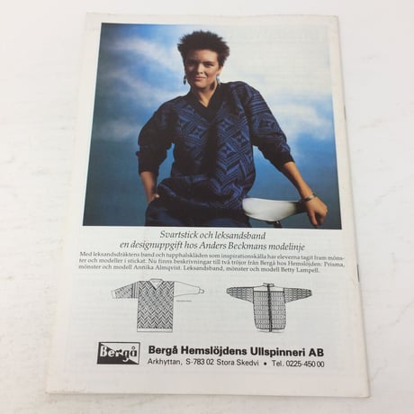 【古本】B197   Hemslöjden Magazine 1986/3