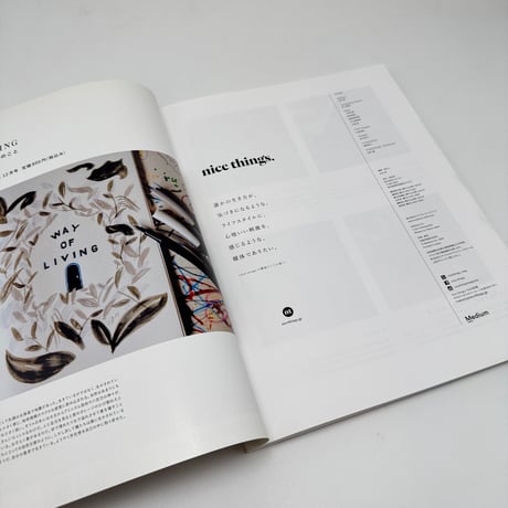 【J1_289】nice things. 2018 11月号/ミディアム