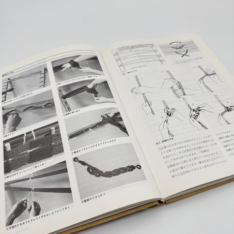 【J1_201】創元社クラフトシリーズ 手織り 織りの基本技術その発想と展開/藤岡蕙子 /佐久間美智子 /創元社