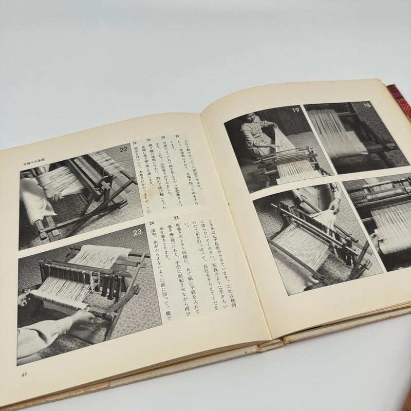 B7_236】手工芸入門 手織り /上田光乃 | 染め・織り道具 SHIRO.