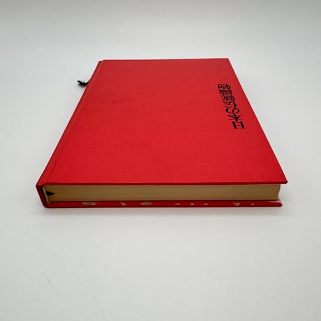 【J1_033】日本の伝統織物/富山弘基/大野力/徳間書店
