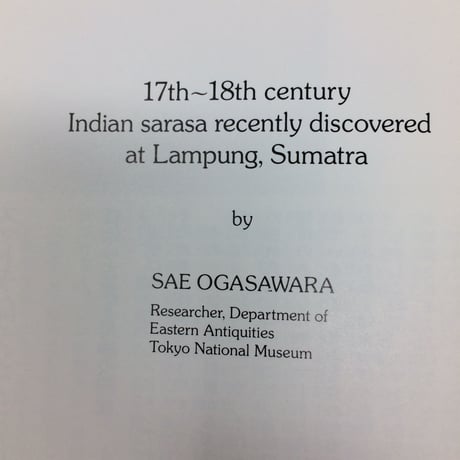 【B098】スマトラ・ランプン 発見の インド更紗展　1993年