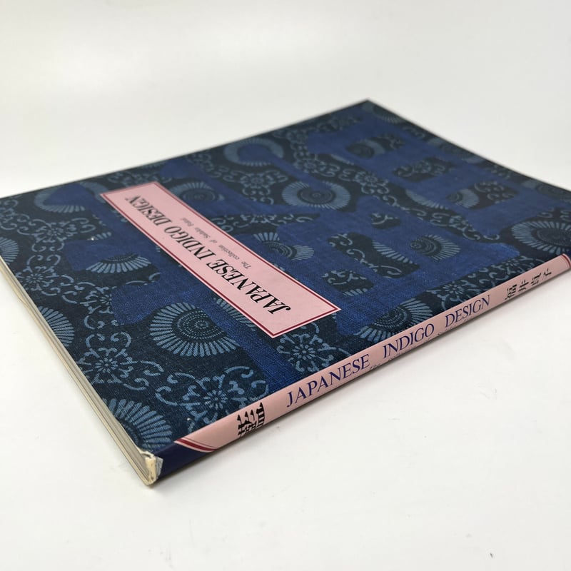 福井貞子 染織の文化史 京都書院 染織(そめおり) (ものと人間の文化史 123) | 福井 貞子 |本