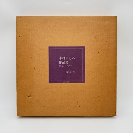 CATEGORY 和書 | 染め・織り道具 SHIRO.