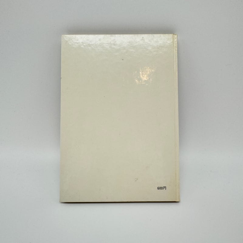 B7_189】たのしい造形 草木染 /山崎青樹 | 染め・織り道具 SHIRO. B7_189】たのしい造形 草木染 /山崎青樹 | 染め・織り道具 SHIRO.