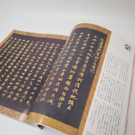 【B5_015】日本の伝統美術にみる　展覧会「日本の色」　赤・紫・藍・黄・緑・茶・黒・白・金・銀の世界